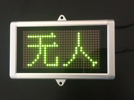 有无人显示器01